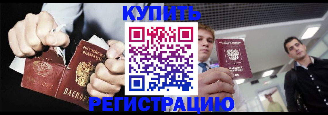 регистрация в Тавде