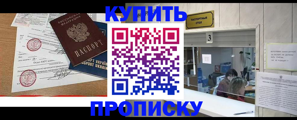временная регистрация надежно в Тавде